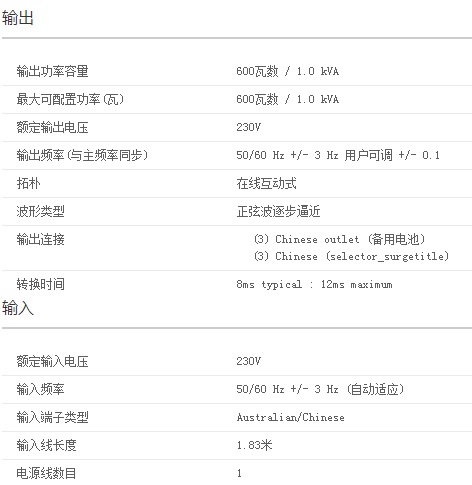 APC BR1000G-CN UPS电源