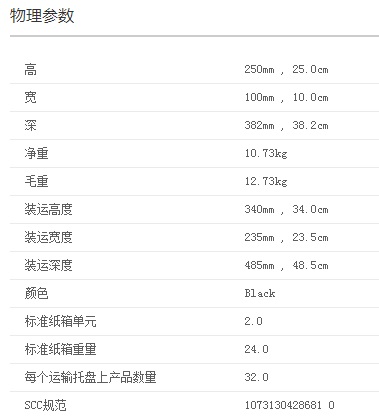 APC BR1000G-CN UPS电源