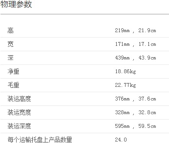 APC SUA1000ICH-45 UPS电源