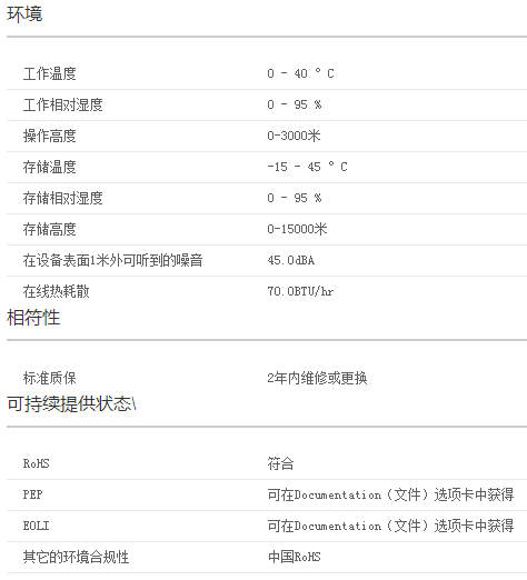 APC SC620ICH UPS电源