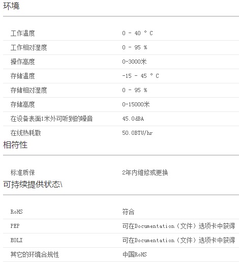 APC SC420ICH UPS电源