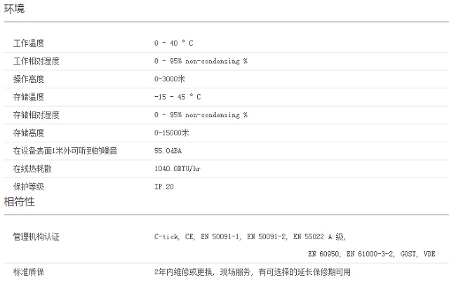 APC SURT5000UXICH UPS电源