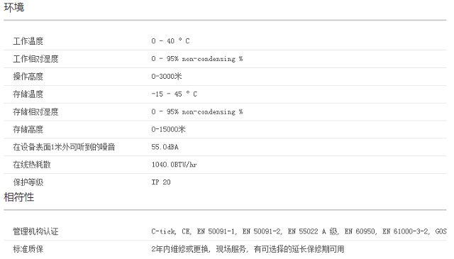 APC SURT6000UXICH UPS电源