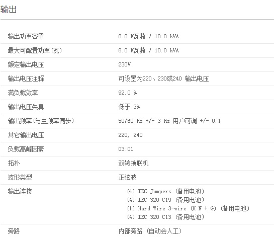 APC SURT10000XLICH  UPS电源