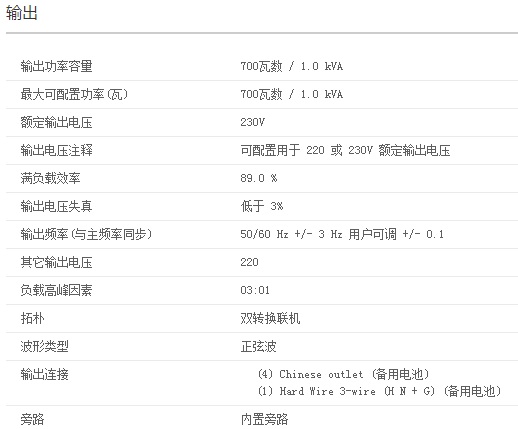 APC SRC1000XLICH UPS电源