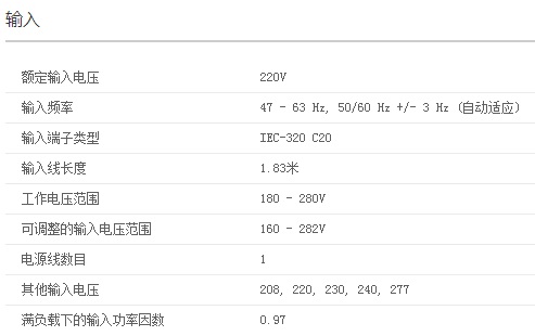 APC SRC2000ICH  UPS电源