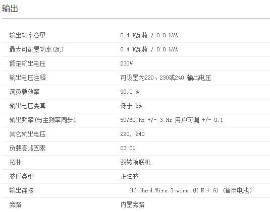 APC SRC8000UXICH UPS电源