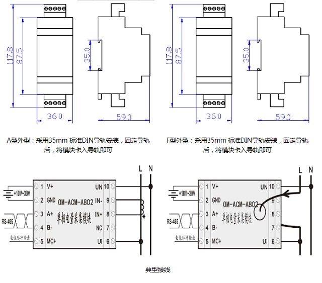 迈世机房动力环境监控单相电量仪OM-ACM-A802