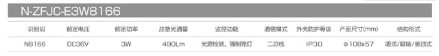 拿斯特仿烟感集电集控照明灯(侧发光可调型)