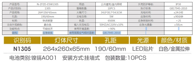 拿斯特圆形凸面铁头双头灯-自电自控系列光世界