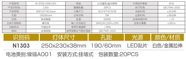 拿斯特金苹果椭圆铁头双头灯-自电自控系列光世界