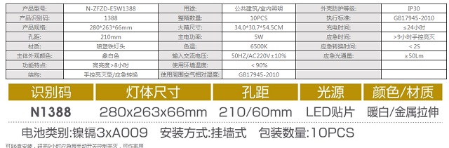 拿斯特9小时应急双头灯-自电自控系列光世界