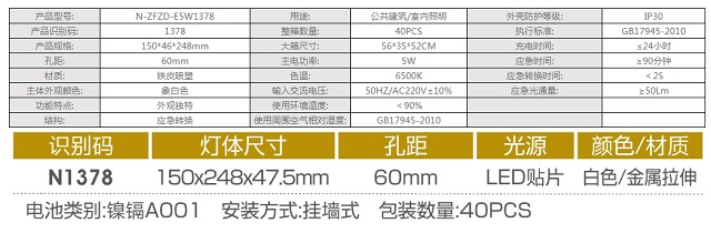 拿斯特金属拉伸单头灯-自电自控系列光世界