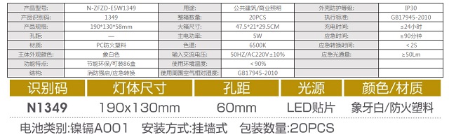 拿斯特带强启全塑料壁灯-自电自控系列光世界