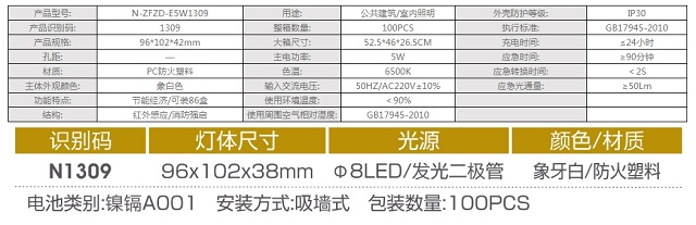 拿斯特带强启红外感应灯座-自电自控系列光世界