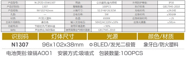 拿斯特带强启声光控感应灯座-自电自控系列光世界