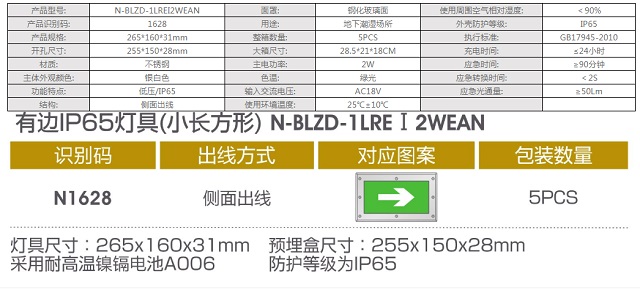 拿斯特有边IP65超薄地埋灯(小方形)-自电自控系列光世界