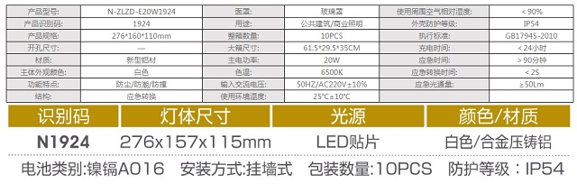 拿斯特椭圆三防灯(自带强启)-自电自控系列光世界