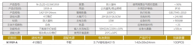 拿斯特小号锂电池塑料应急电源盒-自电自控系列光世界