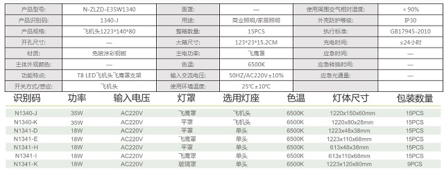 拿斯特T8LED单管/双管支架-普通LED照明光世界