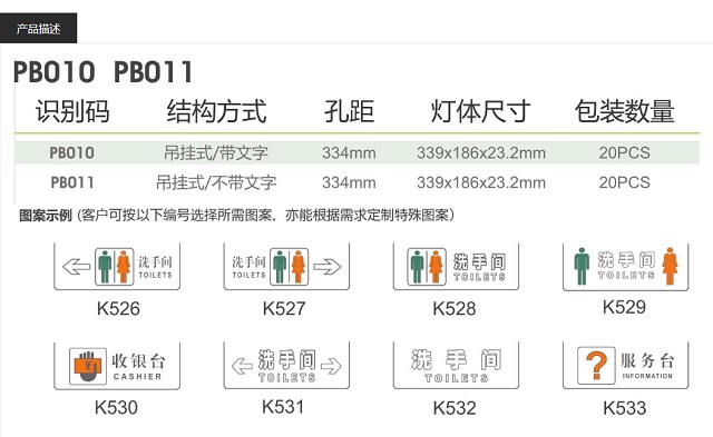 拿斯特有机玻璃七彩吊牌灯-普通LED照明光世界