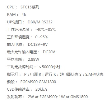 维能达UPS移动告警器(S100)