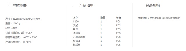 维能达UPS移动告警器(S100)