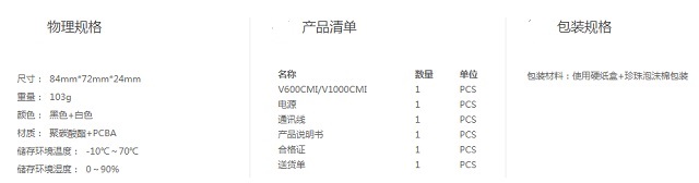 维能达UPS网络监控适配器(V600CMI/V1000CMI)