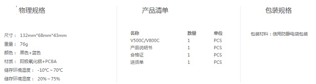 维能达UPS网络监控适配器(V500C/V800C)