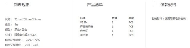 维能达UPS网络监控适配器V2SM